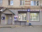 Otdeleniye pochtovoy svyazi Tyumen 625025 (Tyumen, Karla Marksa Street, 129) pochta bo‘limi