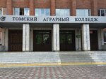 Ogbpou Tomsky agrarny kolledzh (Irkutskiy Tract, 181), colegio