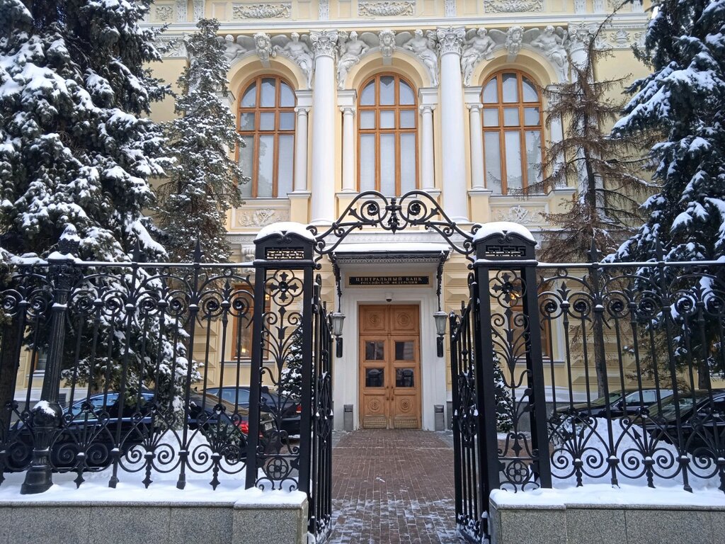 Министерства, ведомства, государственные службы Центральный банк РФ, Москва, фото