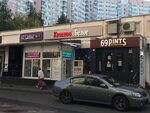 Krasnoe&Beloe (Mitinskaya Street, 27к2) ، محل بقالة