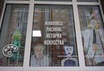 Ars Nova (ulitsa Lipovy Park, 2), school of the arts