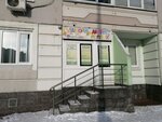 Shkola dlya malyshey Meri Poppins (Ignata Titova Street, 3) ، مركز تنمية الأطفال