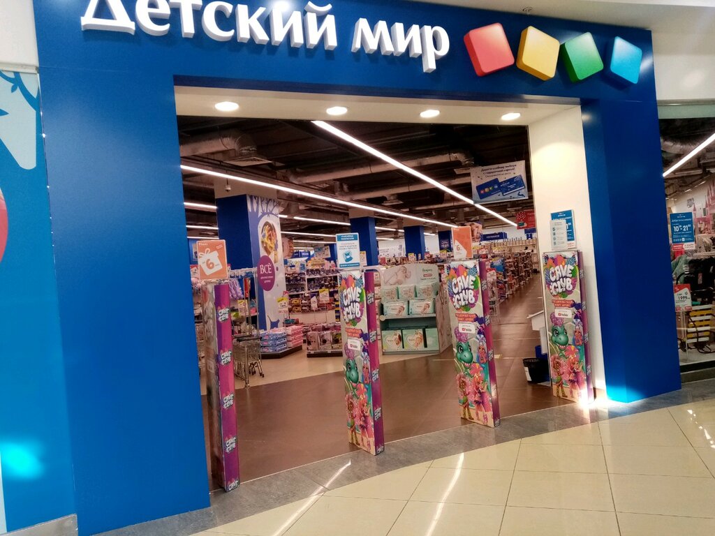 Магазин Детский Мир Липецк