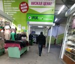 Fix Price (ул. 20-летия Октября, 119А), товары для дома в Воронеже