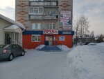 Точка (ulitsa Gagarina, 21) ، متجر ملابس