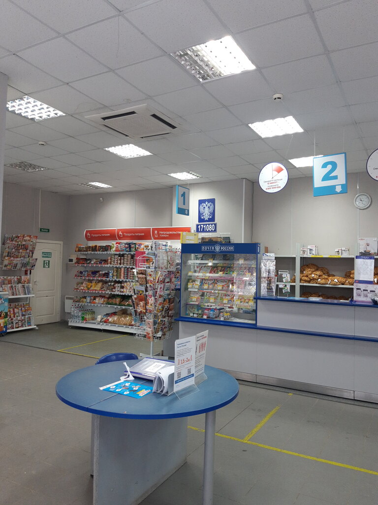 Post office Otdeleniye pochtovoy svyazi Bologoye 171080, Bologoe, photo