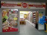 Kdv Candyland (Mashinostroiteley Avenue, 9А) ، الحلويات