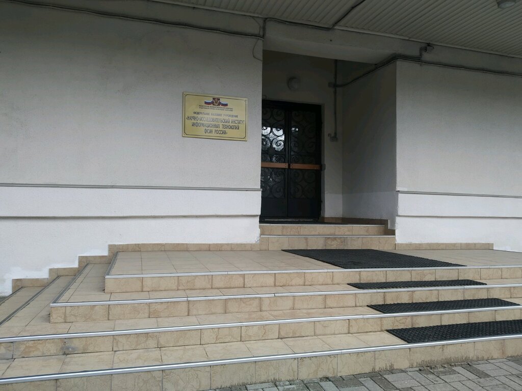 Research institute Тверской филиал Фкуцнтл, Tver, photo