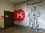 Kvant (Marshala Novikova Street, 28), workwear