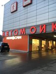Moi Sam (Vyoshki Settlement, Altufyevo Commercial and Industrial Zone, вл3с1), car wash