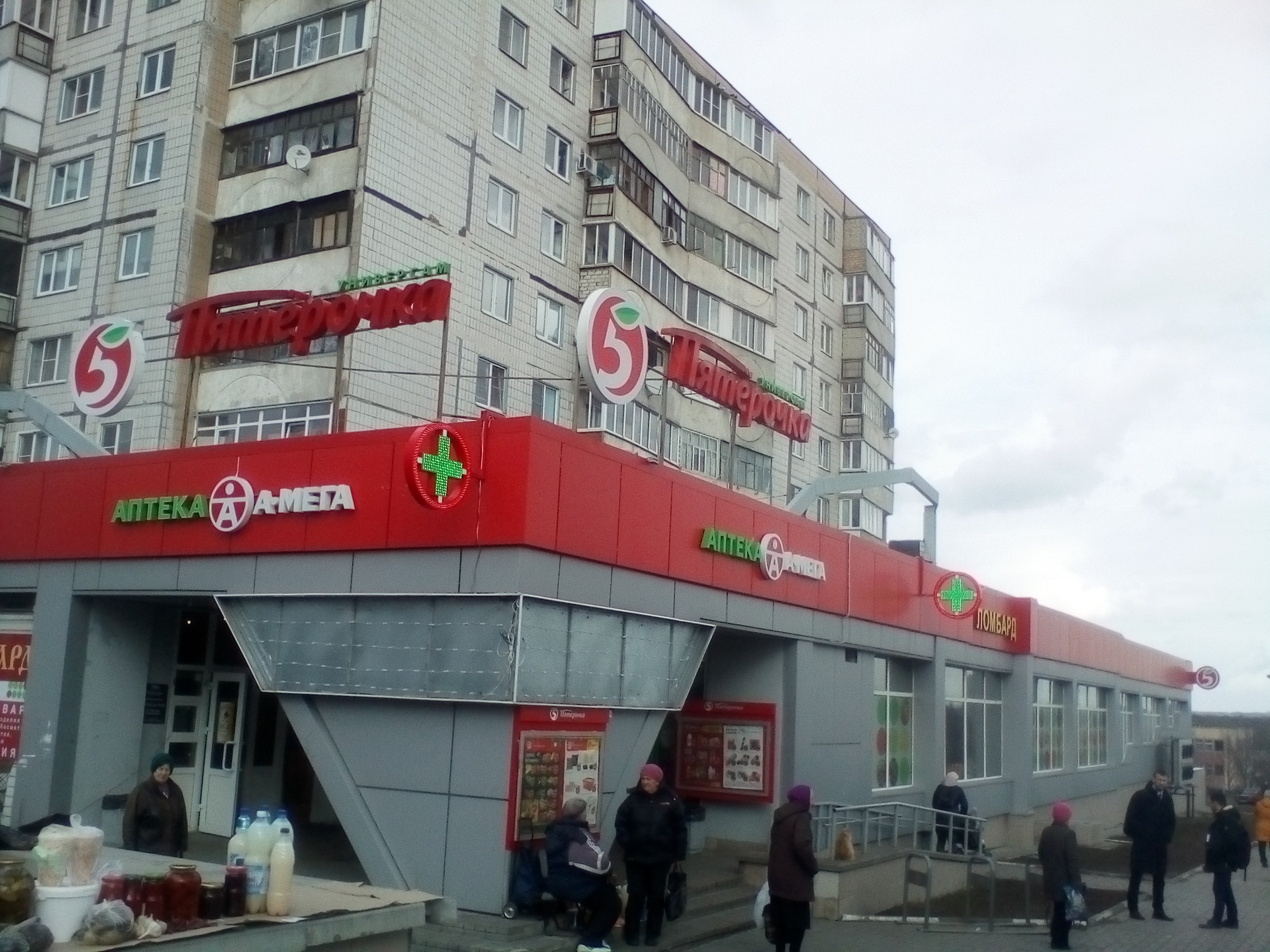 График работы пятерочки старый оскол 1 января