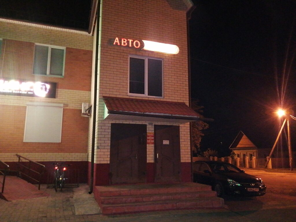 Auto parts and auto goods store Avtozapchasti ChTUP Stroytorgkomfort, Zhlobin, photo
