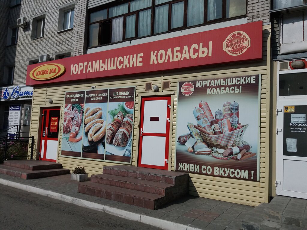 Butcher shop Myasnoy Dom - Vit Yurgamyshskiye Kolbasy, Kurgan, photo