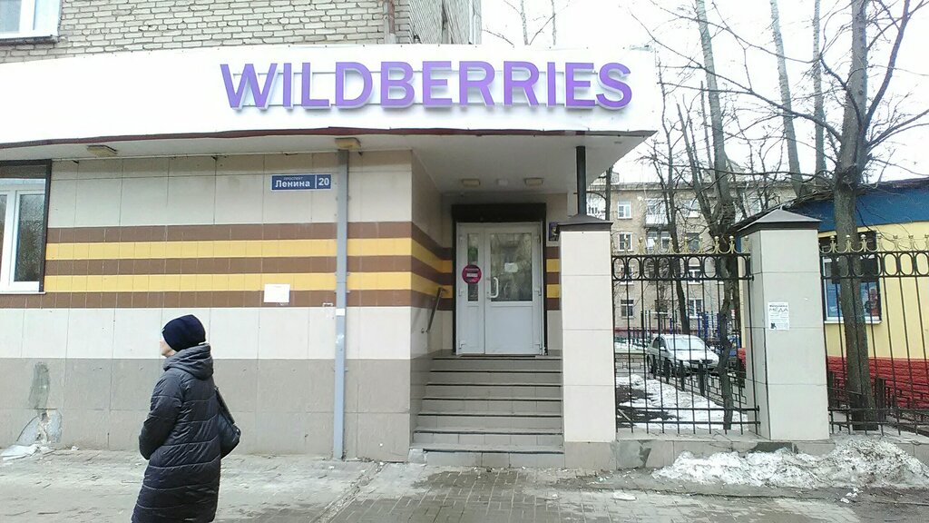 Wildberries Интернет Магазин Электросталь