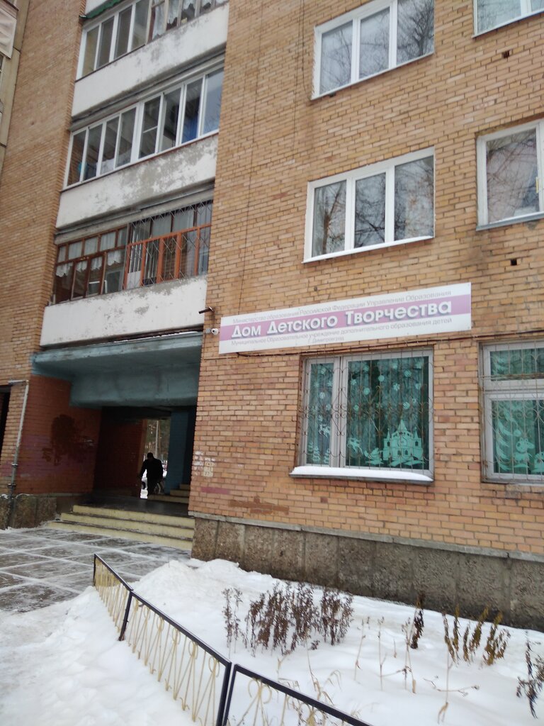 House of culture Центр дополнительного образования и развития детей, Dimitrovgrad, photo