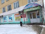 1000 Melochey (Kommunisticheskaya ulitsa, 6) ، متجر أدوات مكتبية