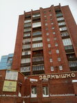 Зернышко (Kirova Street, 14), kindergarten, nursery