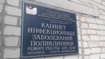 Ноябрьская центральная городская больница, инфекционное отделение (Muravlenko Street, 40), departamento del hospital