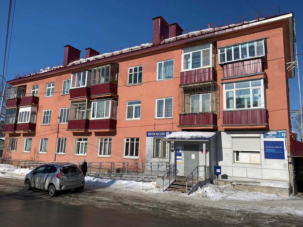 Post office Otdeleniye pochtovoy svyazi, Yuzhno‑Sakhalinsk, photo