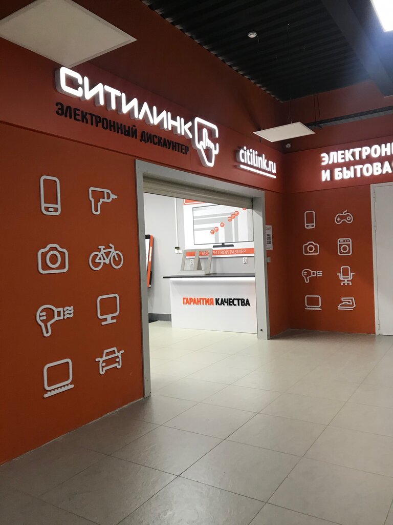 Ситилинк за волгой