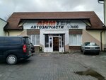 Armtek (Ashmiany, Chyrvonaarmiejskaja vulica, 7), auto parts and auto goods store