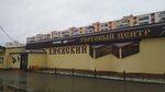 Киевский (rabochiy posyolok Kiyevskiy, 18Б), centro comercial