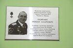 Р.А. Георгиев (Verkhny Zolotorozhsky Lane, 2), memorial plaque, foundation stone