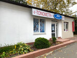 Тонометры (Академическая ул., 6), магазин медицинских товаров в Минске