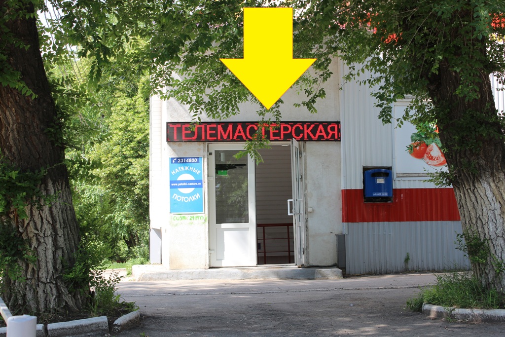 Апрель ул георгия димитрова 44 фото Reviews of Телемастерская, Samara, Georgiya Dimitrova Street, 44 - Yandex Maps