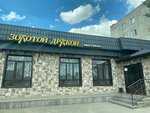 Golden Dragon (Iýrıı Gagarın kóshesі, 70/1), restaurant