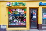 Цветы (Staraya Basmannaya Street, 6с3) ، محل زهور