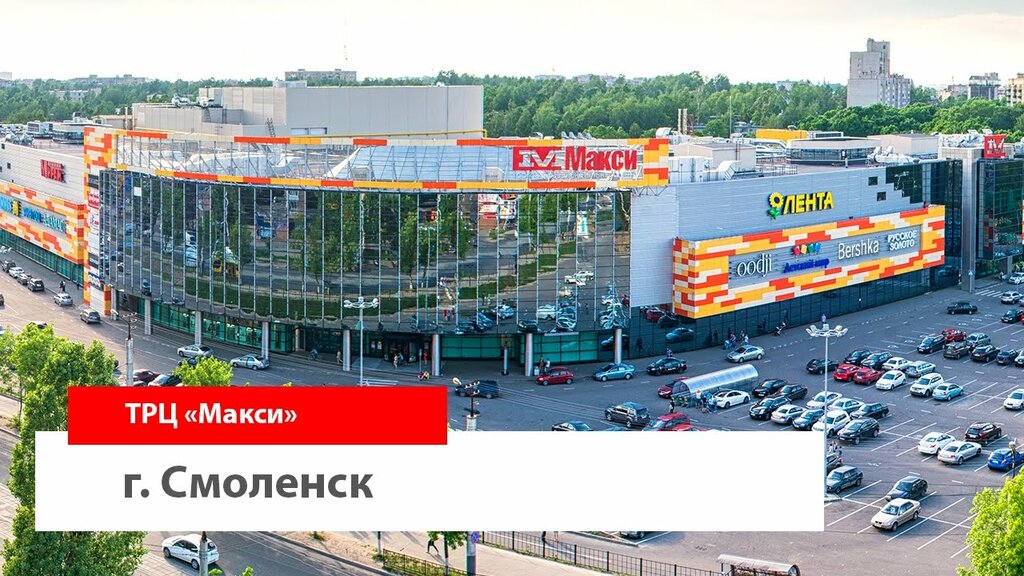 Карта тц макси смоленск