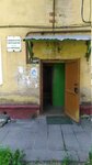 Uchastkovy punkt politsii (Internatsionalnaya Street, 65), departamento de policía
