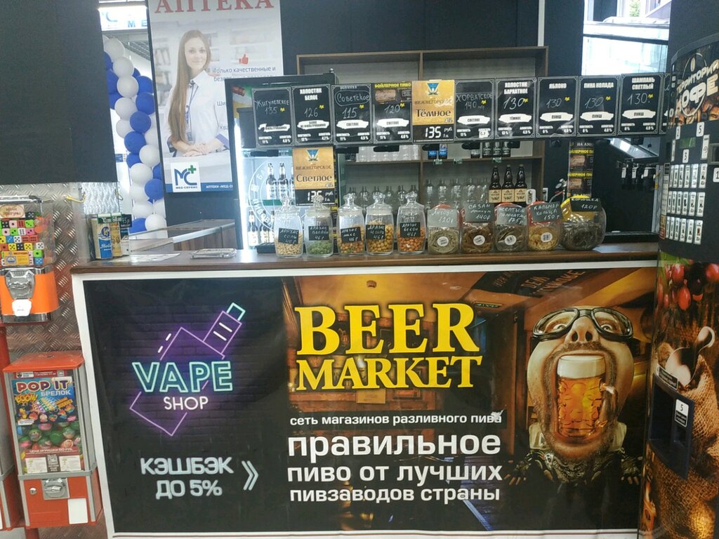 Магазин пива Beer market, Симферополь, фото