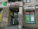 Продукты Ермолино (Saint Petersburg, Bolshevikov Avenue, 2), grocery