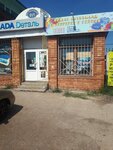 Лада Деталь (Proletarskaya ulitsa, 61), auto parts and auto goods store