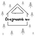 Сказочный лес