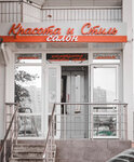 Beauty and Style Butovo (Admirala Lazareva Street, 62), beauty salon