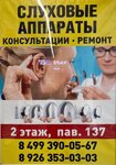МедКонти (ул. Менжинского, 32), слуховые аппараты в Москве