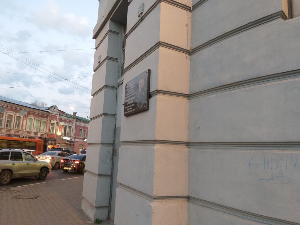 Memorial plaque, foundation stone Герою Советского Союза Николаю Григорьевичу Алифанову, Nizhny Novgorod, photo