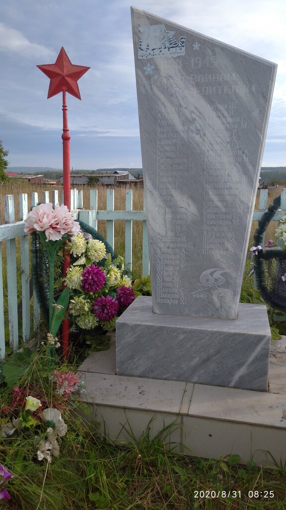 Monument, memorial В честь погибших в Великую Отечественную войну, Sverdlovsk Oblast, photo