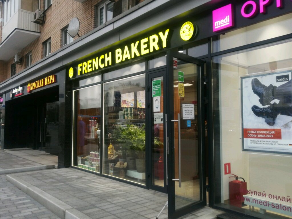 Cafetería French Bakery SeDelice, , foto