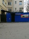 Отделение по делам несовершеннолетних отдела МВД России по району Хамовники города Москвы (Usachyova Street, 62), police department