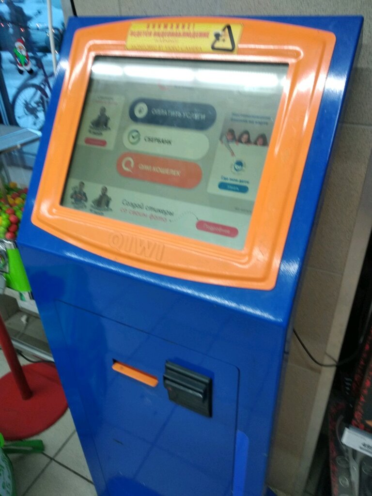 Payment terminal Платёжный терминал, Murino, photo