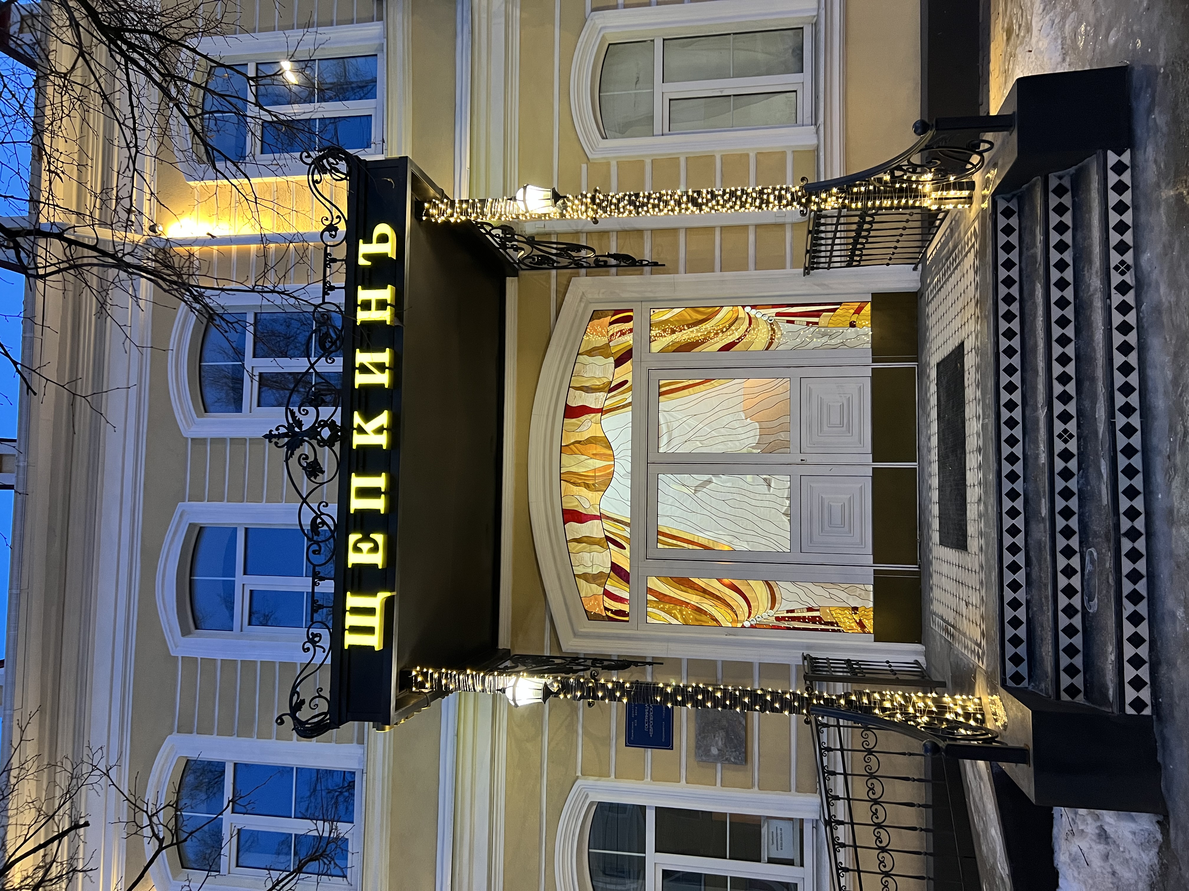 Фото Щепкинъ