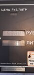 Уренгойтехинком (Yamalo-Nenets Autonomous Area, Noviy Urengoy, ulitsa Geologorazvedchikov), gas station