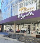 Savana (Dakhadaeva Street, 21А) ، الستائر، قضبان الستائر