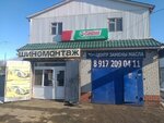 Центр замены масла (Саратовская область, Энгельс, улица Маяковского), экспресс-пункт замены масла в Энгельсе