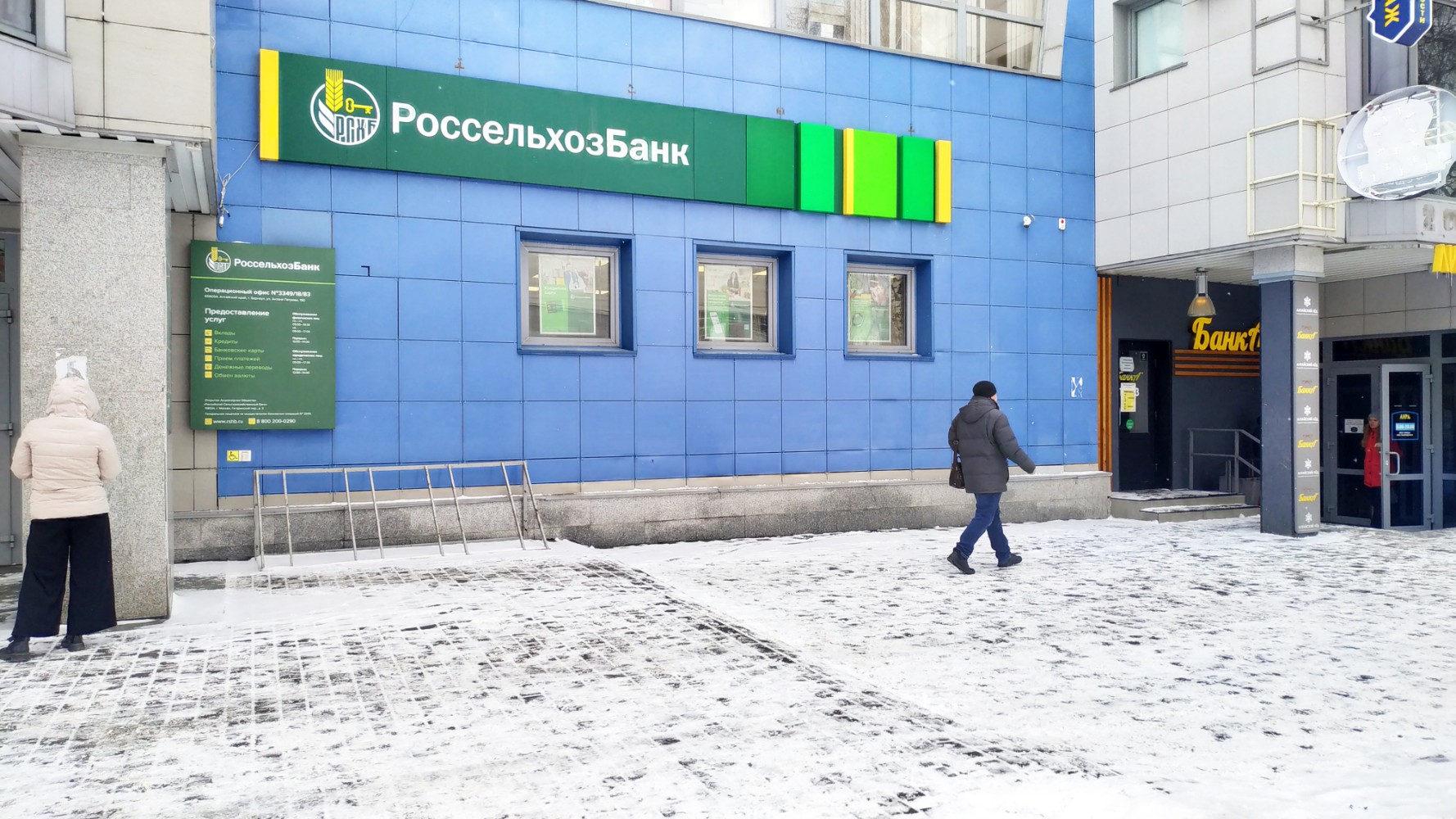 Клод ул антона петрова 190 фото Панорама: Россельхозбанк, платёжный терминал, ул. Антона Петрова, 190, Барнаул -