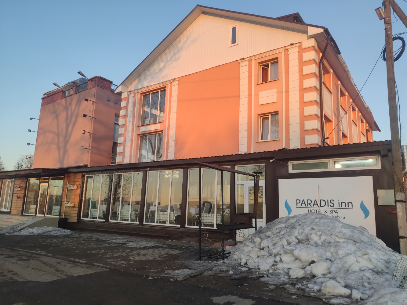 Фото Парадис